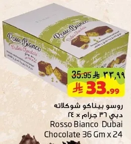 روسو بيناكو شوكولاتته دبي ٣٦ جرام x ٢٤