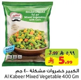 الكبير خضروات مشكله مع ذره
