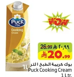 بوك كريمه الطبخ 1 لتر