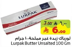 لوريباك زبده غير مملحه 100 جرام