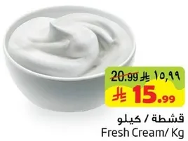 قشطه