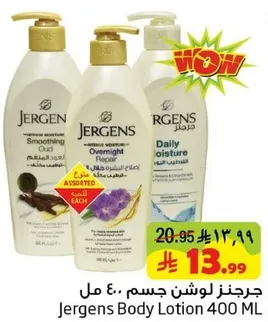 Jergens Body Lotion 400 ML
