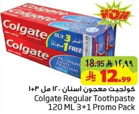 معجون اسنان كولجيت 120 مل 3+1 عرض