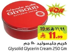 كريم جليسوليد 250 جرام