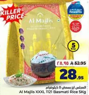 الامجلس ارز بسمتي 5 كيلوغرام