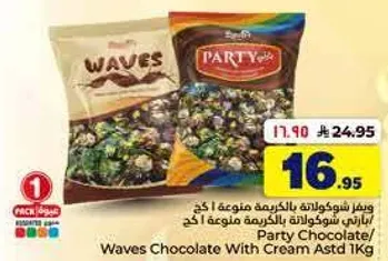 شوكولاته بارتي/شوكولاته ويفز بالكريمه متنوعه 1 كغ