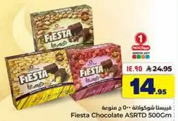 فيستا شوكولاته 500 ج