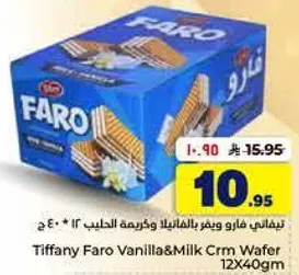 تيفاني فارو وبنكه الفانيليا وكريمه الحليب 12 * 40 ج