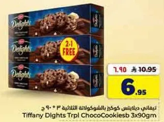 Tiffany Dlights Triple Chocolate Cookies 3x90g