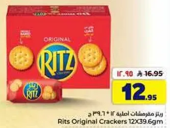ريتز مقرمشات اصليه 12*39.6 جرام