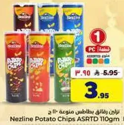 رقايق بطاطس نزلين بنكهه متنوعه 110 جرام.
