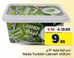 نده لبنه تركيه 410 ج