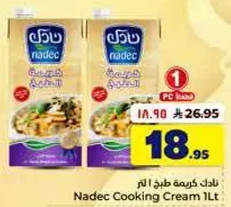 Nadec Cooking Cream 1L.