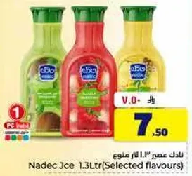 عصير نادك 1.3 لتر (نكهات مختاره)