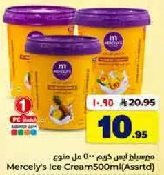 مثلجات مرسلي 500 مل (متنوعه)