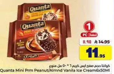 كوانتا ميني برم بالفول السوداني/اللوز ايس كريم 6x50 مل