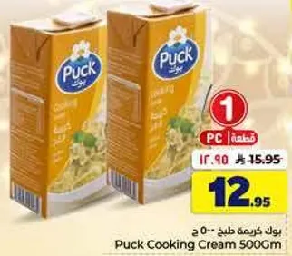 بوك كريمه طبخ 500 جرام
