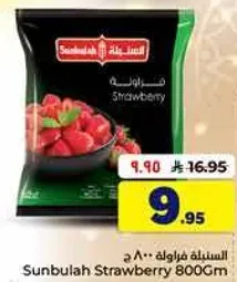 فراوله سنبله 800 جرام