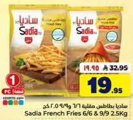 ساديـا بطاطس مقليه 6/6 و 9/9 2.5 كغ