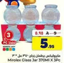 برطمان زجاجي ميرو ليكس 370 مل × 3 قطع