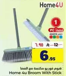 Home 4u Broom With Stick