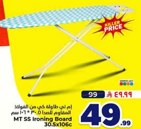 ام تي طاوله كي من الفولاذ المقوم للصحه 30.5 * 106 سم