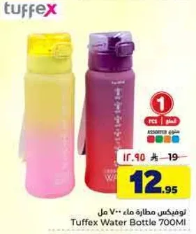Tuffex Water Bottle 700ML