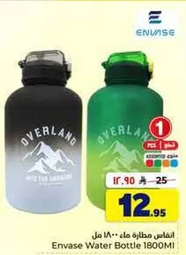 Envase Water Bottle 1800ML
