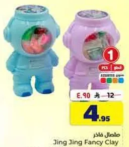 صلصال فاذر