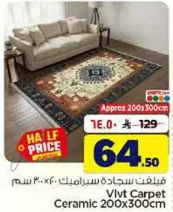 فيلا سجاد سيراميك 200x300 سم
