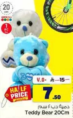 Teddy Bear 20Cm