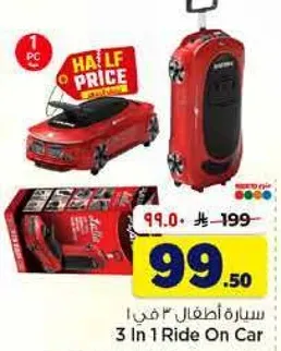 سياره اطفال 3 في 1