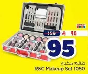 طقم مكياج 1050