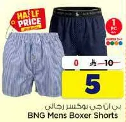 بن ان جي بوكسر رجال