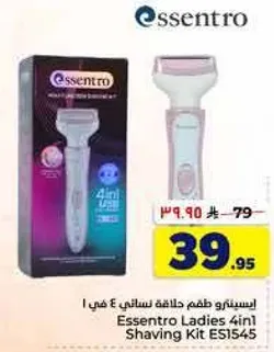 مجموعه حلاقه نساييه 4 في 1 من ايسنترو ES1545