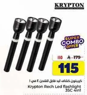 كريبتون كشاف ليد قابل للشحن 4 في 1