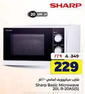 ميكروويف شارب اساسي 20 لتر R-20AS(S)