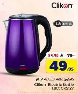 غلايه كهرباييه كليكون 1.8 لتر CKS127