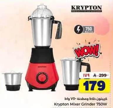 خلاط ومطحنه كريبتون 750 واط
