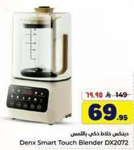 Denx Smart Touch Blender DX2072