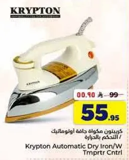 كريبتون مكواه جافه اوتوماتيك التحكم بالحراره