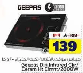 Geepas Dig Infrared Cooker / Ceramic Heat Element / 2000W