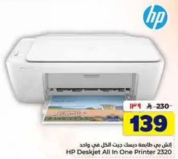 HP Deskjet All In One Printer 2320