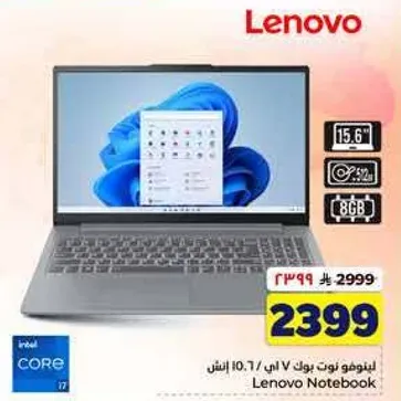 لابتوب لينوفو مع معالج انتل كور i7، 15.6 بوصه، 8 جيجابايت رام.