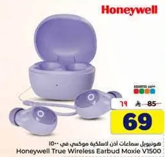 هونيول سماعات اذن لاسلكيه موكسي V1500