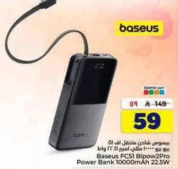 Baseus FC51 Bipow2Pro Power Bank 10000mAh 22.5W