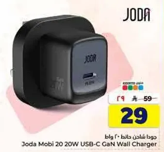 جودا شاحن حايط 20 واط USB-C GaN