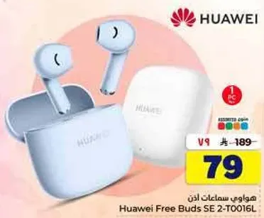 Huawei Free Buds SE 2-T0016L