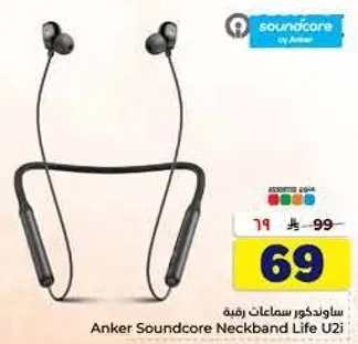 Anker Soundcore Neckband Life U2i