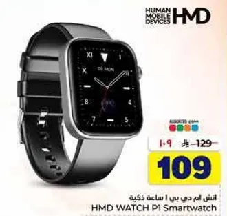 ساعه ذكيه HMD WATCH P1